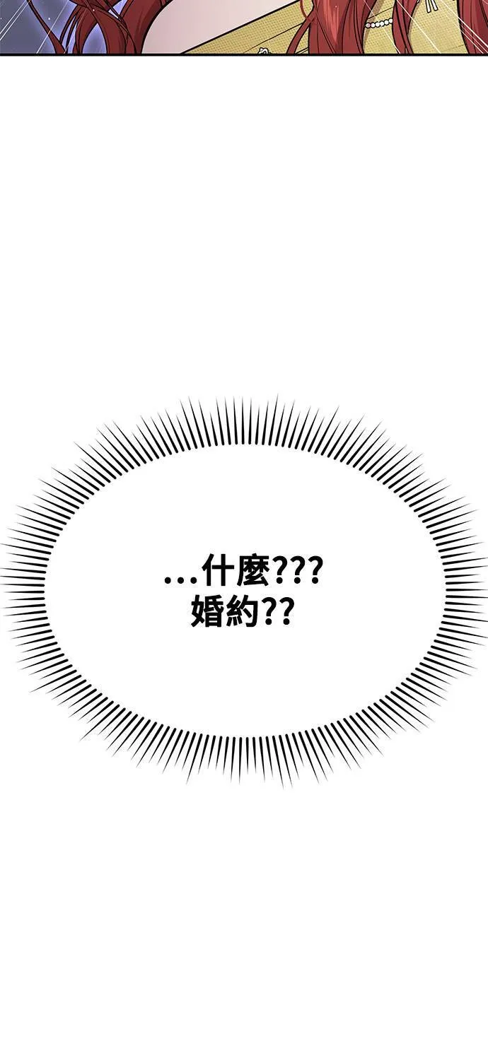 第5话 你说我是你第一个女人吧？ 第6页