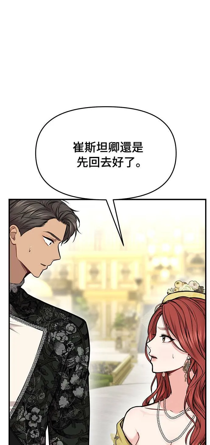 第5话 你说我是你第一个女人吧？ 第7页