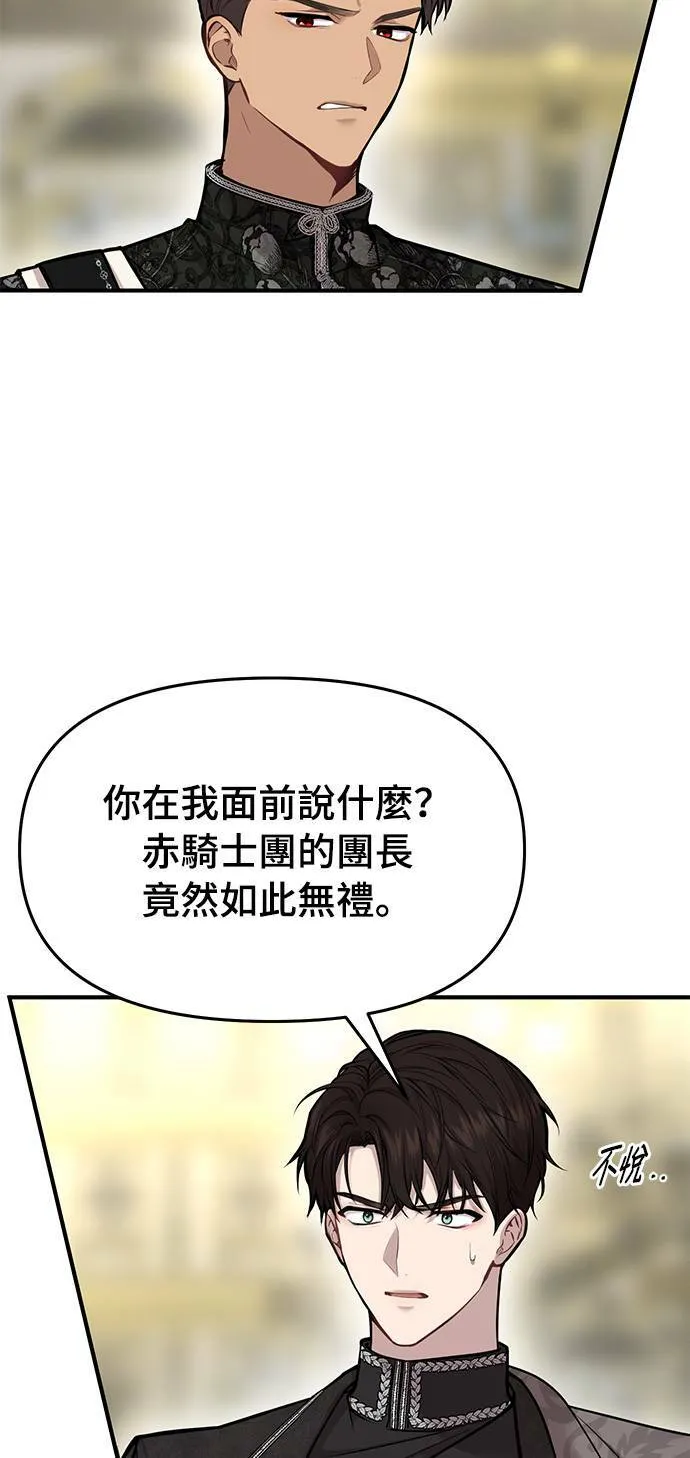 第5话 你说我是你第一个女人吧？ 第9页
