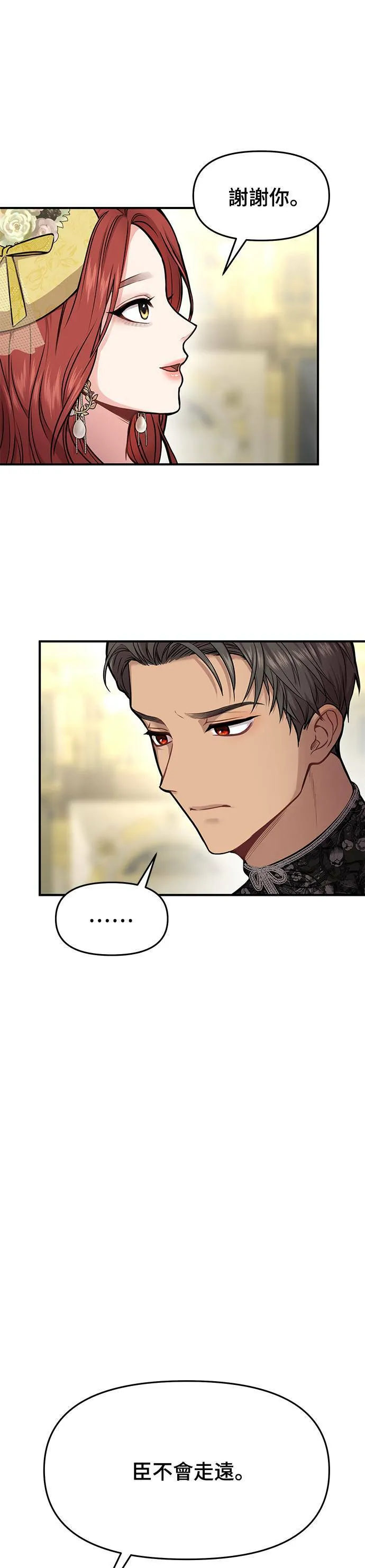 第5话 你说我是你第一个女人吧？ 第13页