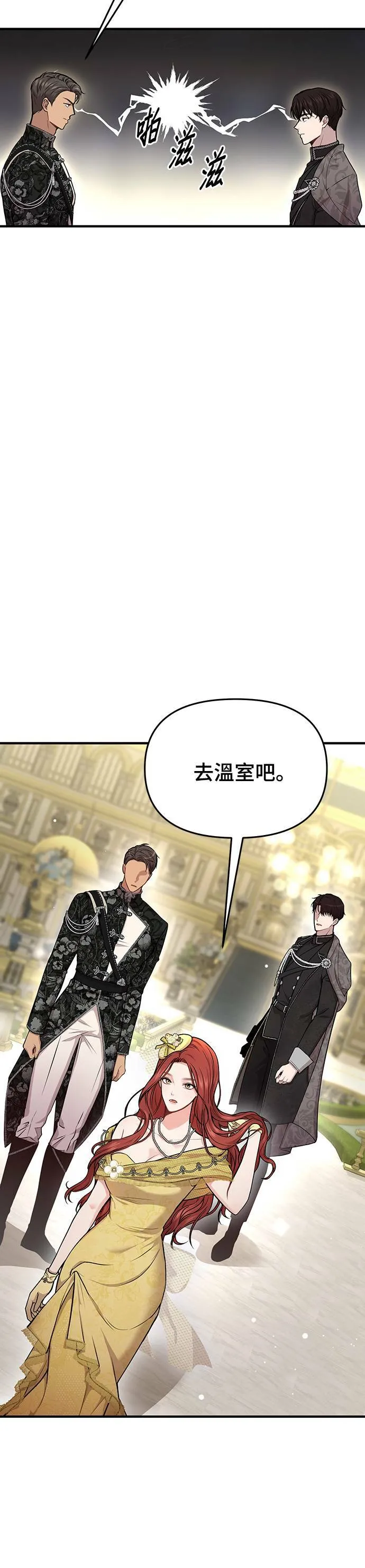第5话 你说我是你第一个女人吧？ 第14页