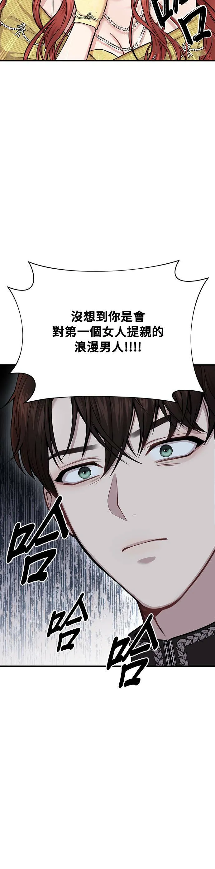第5话 你说我是你第一个女人吧？ 第22页