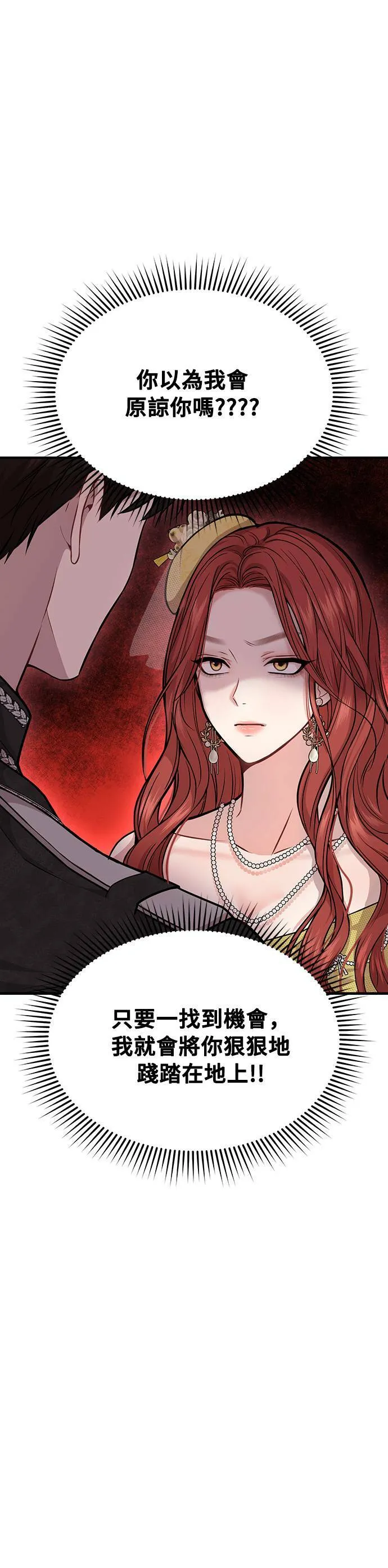 第5话 你说我是你第一个女人吧？ 第24页