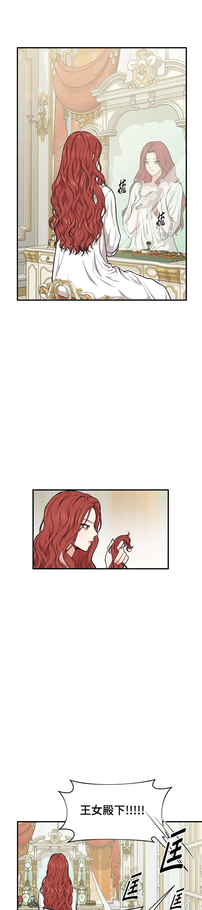 第5话 你说我是你第一个女人吧？ 第35页