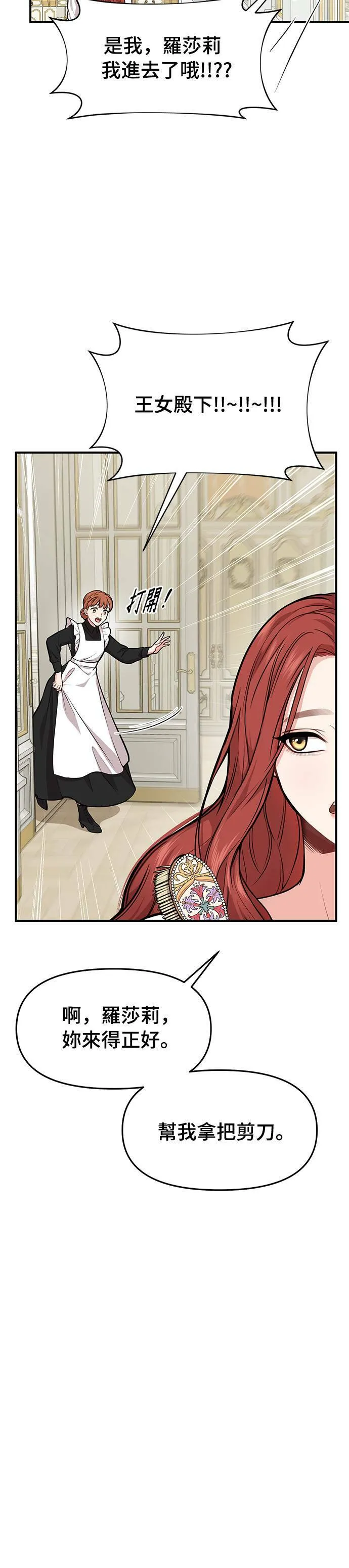 第5话 你说我是你第一个女人吧？ 第36页