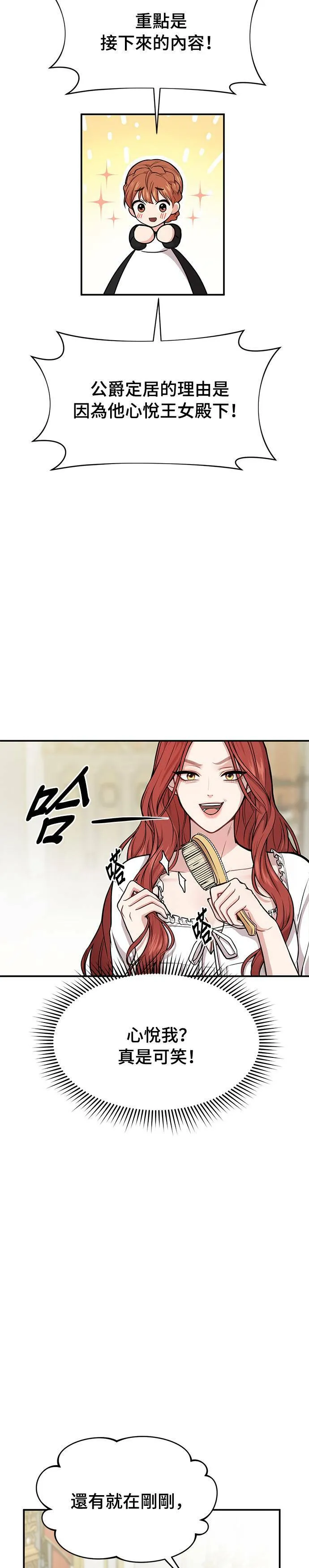 第5话 你说我是你第一个女人吧？ 第38页