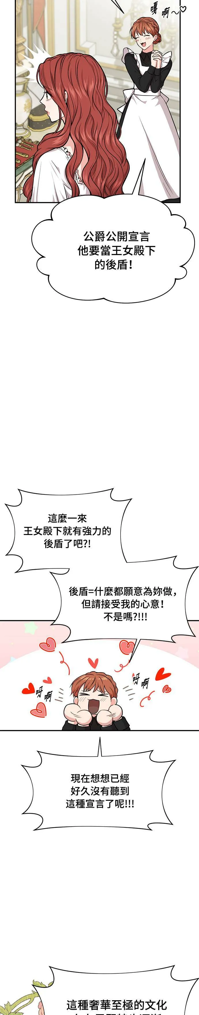 第5话 你说我是你第一个女人吧？ 第39页