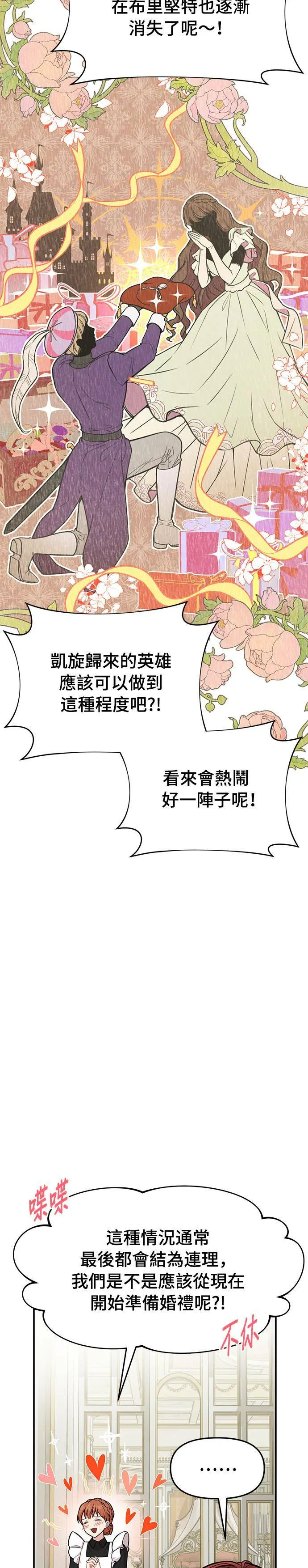 第5话 你说我是你第一个女人吧？ 第40页