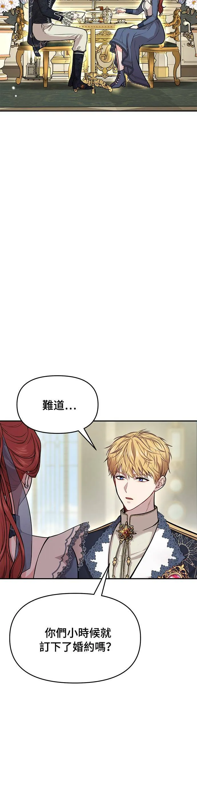 第5话 你说我是你第一个女人吧？ 第45页