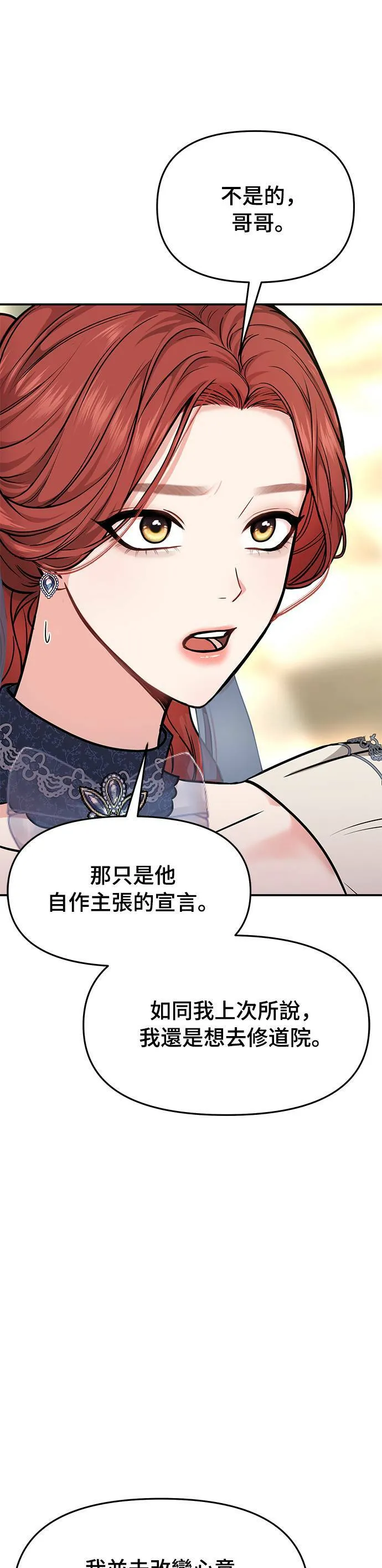 第5话 你说我是你第一个女人吧？ 第46页