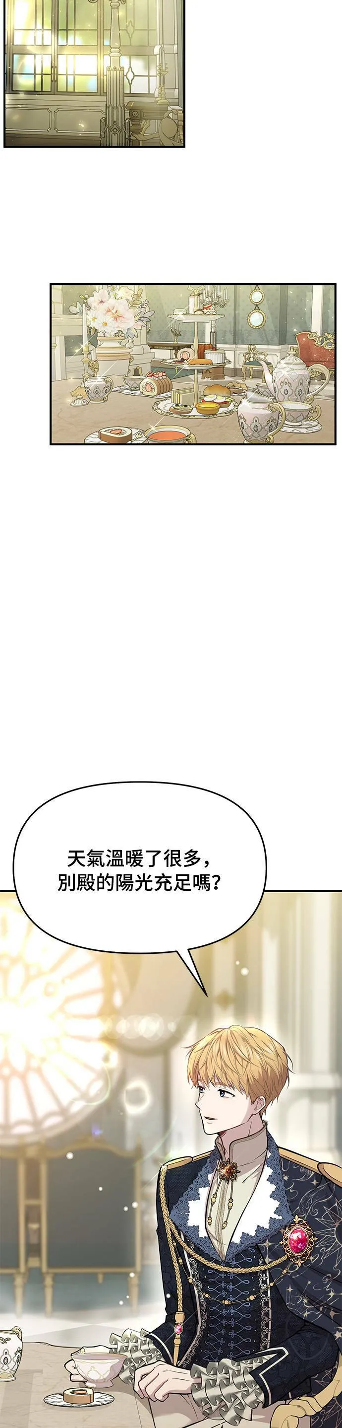 第5话 你说我是你第一个女人吧？ 第53页