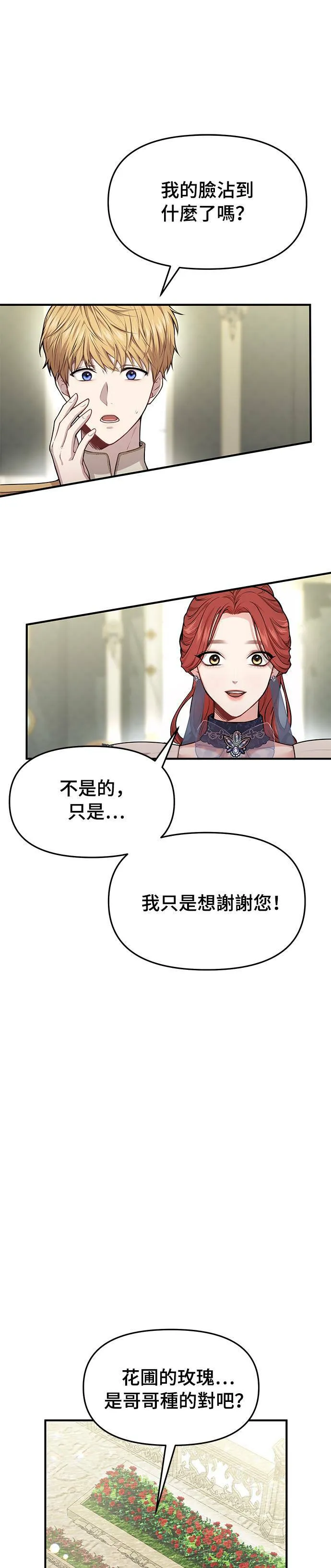 第5话 你说我是你第一个女人吧？ 第55页