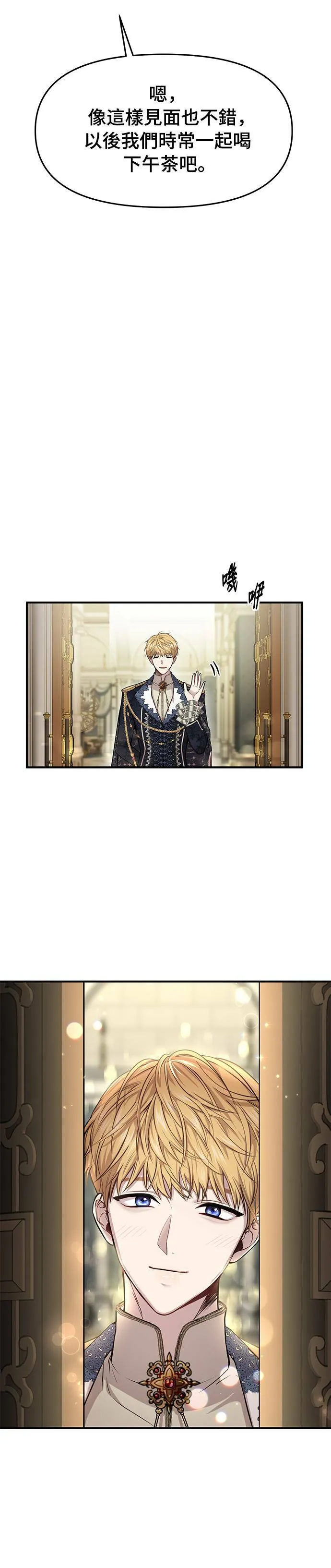 第5话 你说我是你第一个女人吧？ 第58页