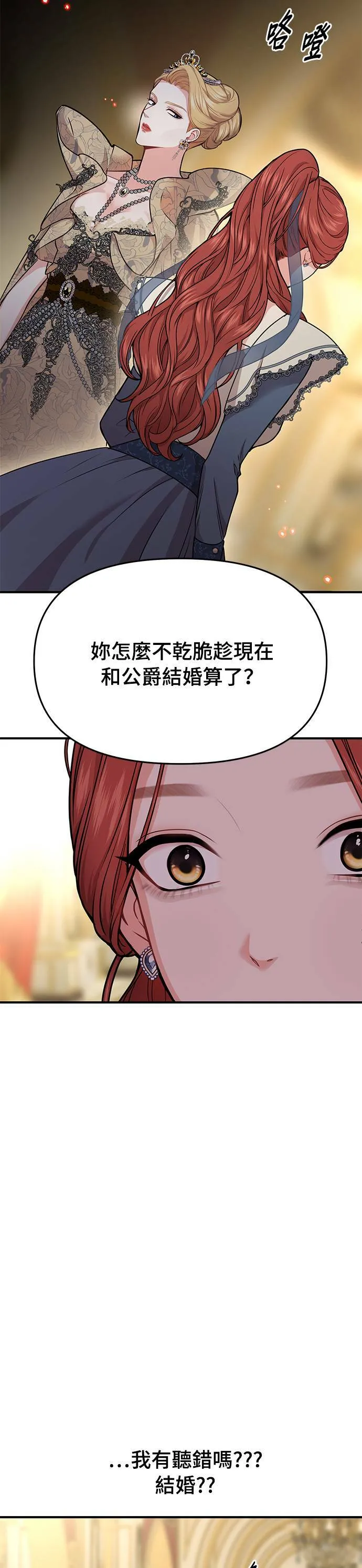 第5话 你说我是你第一个女人吧？ 第63页
