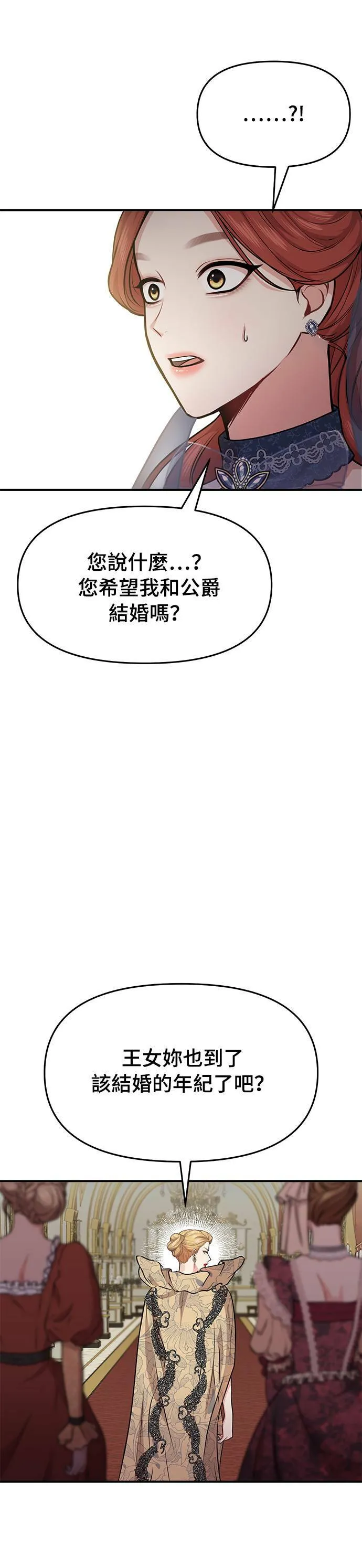 第5话 你说我是你第一个女人吧？ 第65页