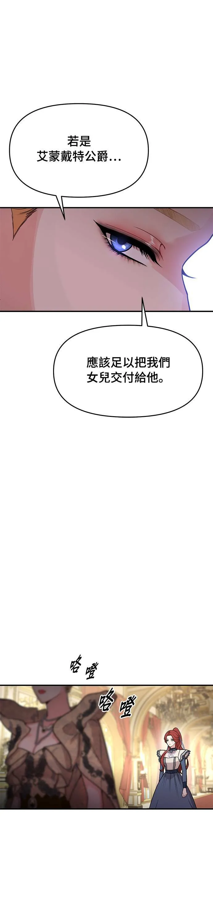 第5话 你说我是你第一个女人吧？ 第66页