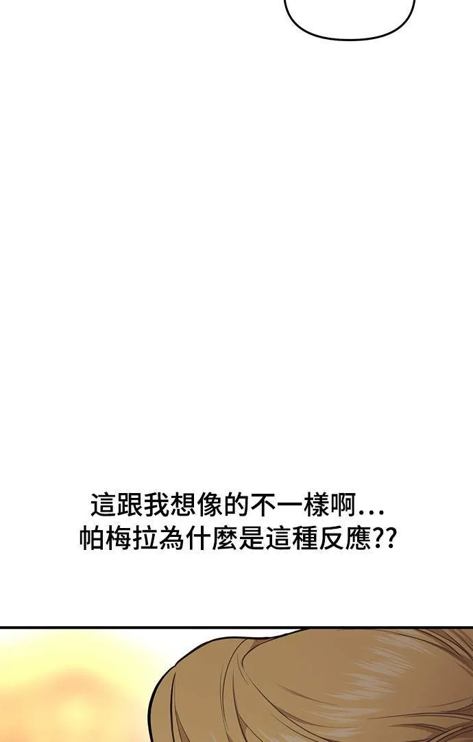 第5话 你说我是你第一个女人吧？ 第68页