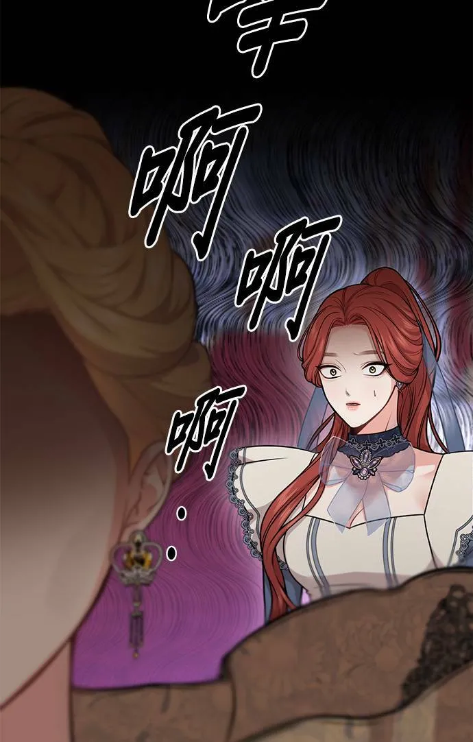 第5话 你说我是你第一个女人吧？ 第71页