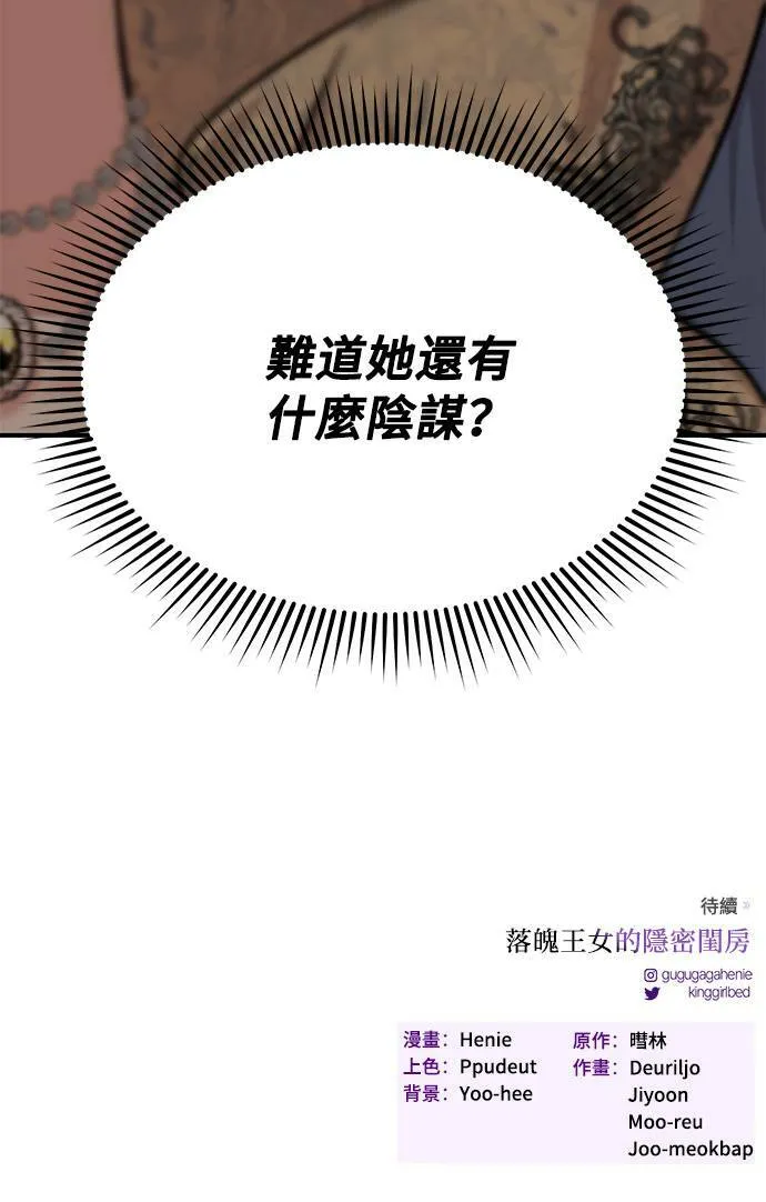 第5话 你说我是你第一个女人吧？ 第72页