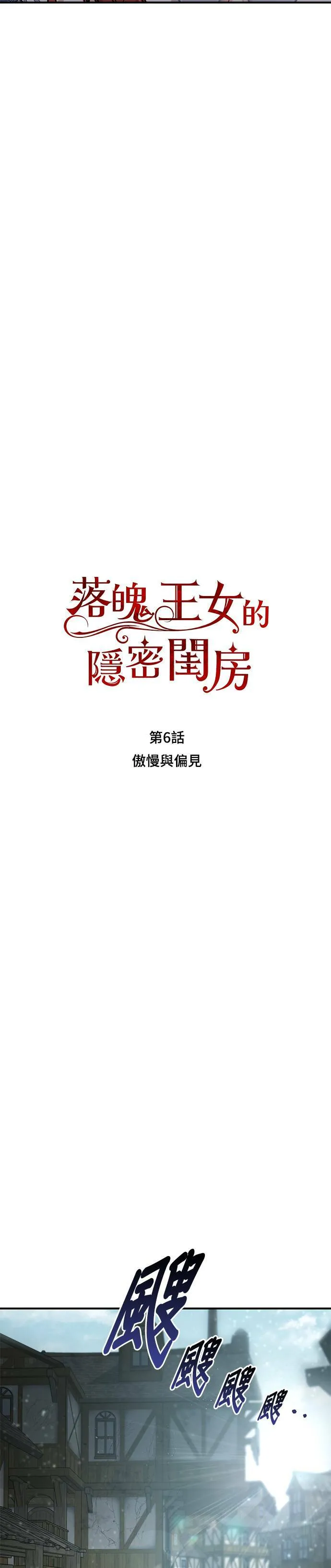 第6话 傲慢与偏见 第28页