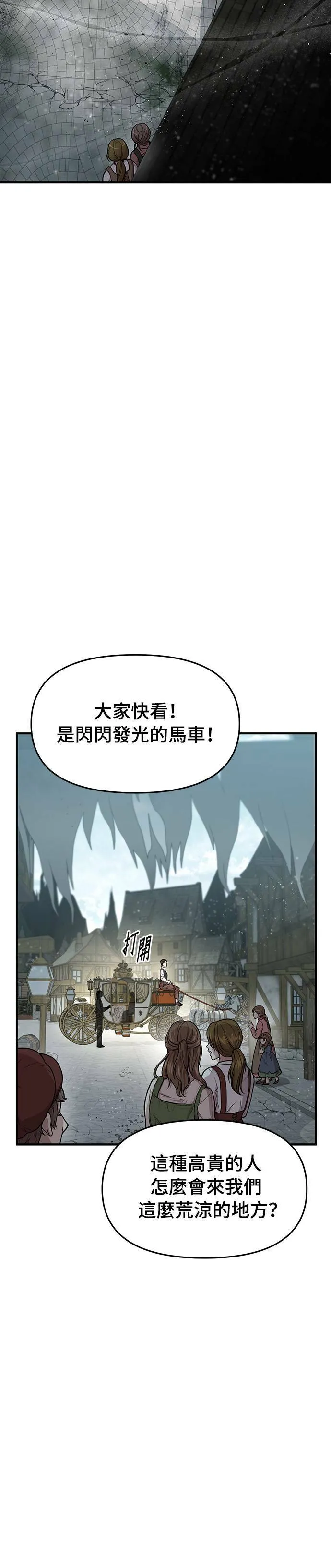 第6话 傲慢与偏见 第30页