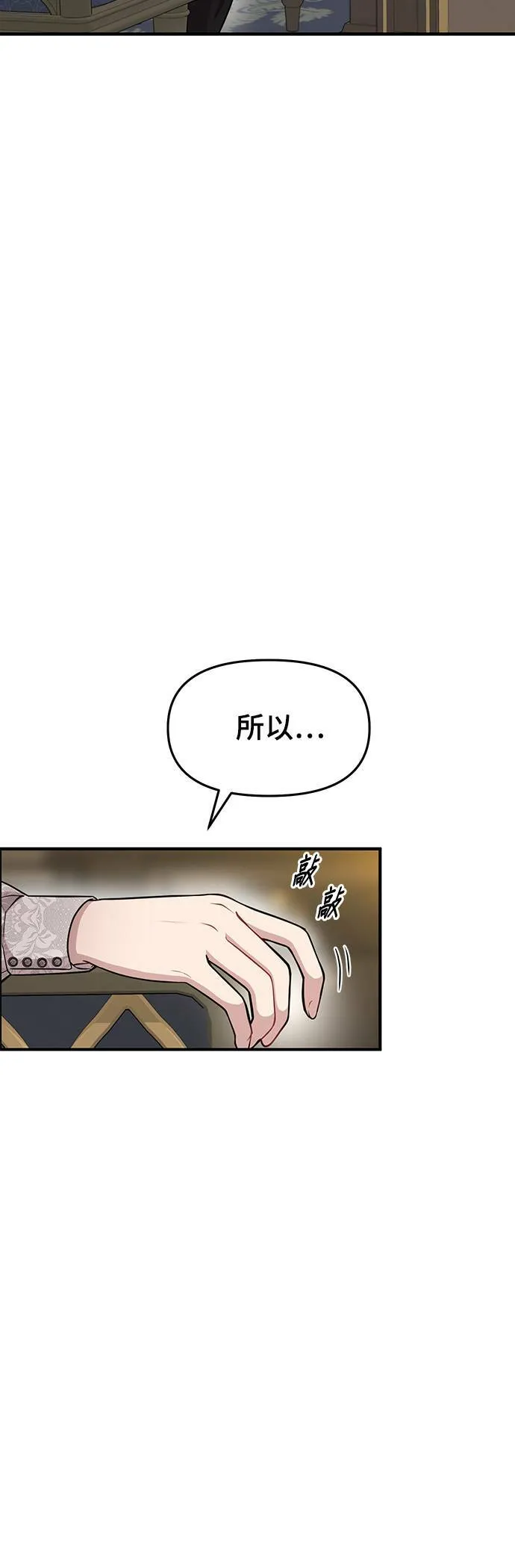 第7话 烙印復活 第2页