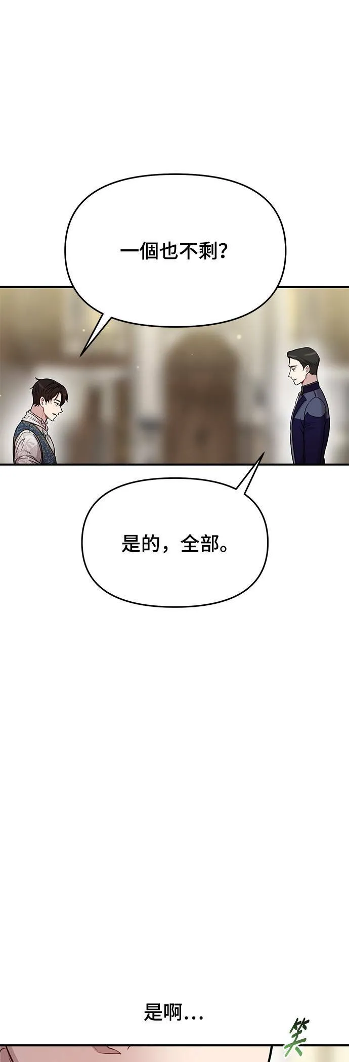 第7话 烙印復活 第4页