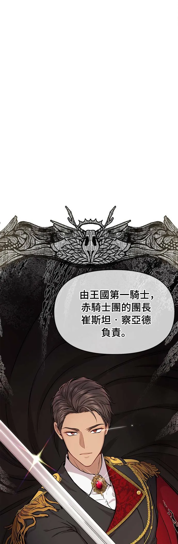 第7话 烙印復活 第6页