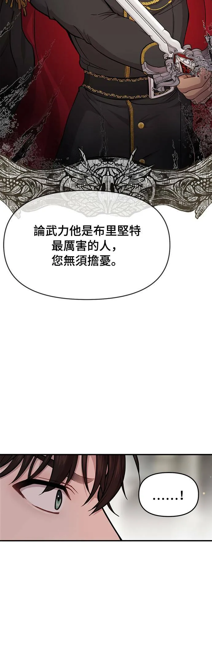 第7话 烙印復活 第7页