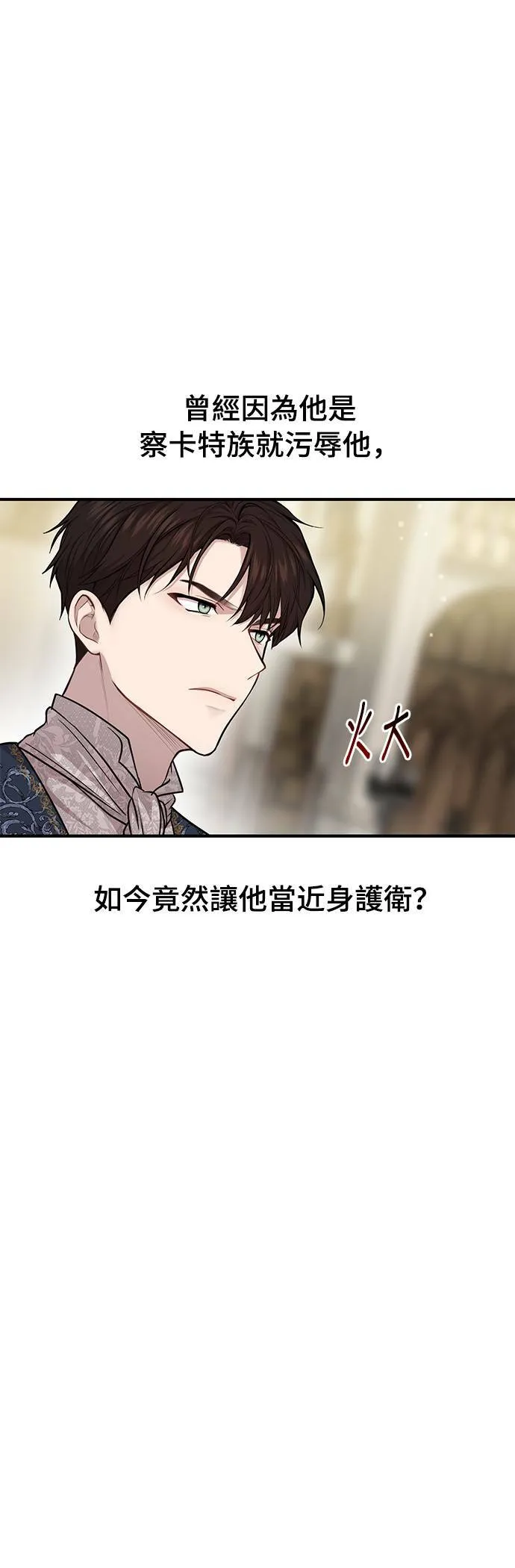第7话 烙印復活 第8页