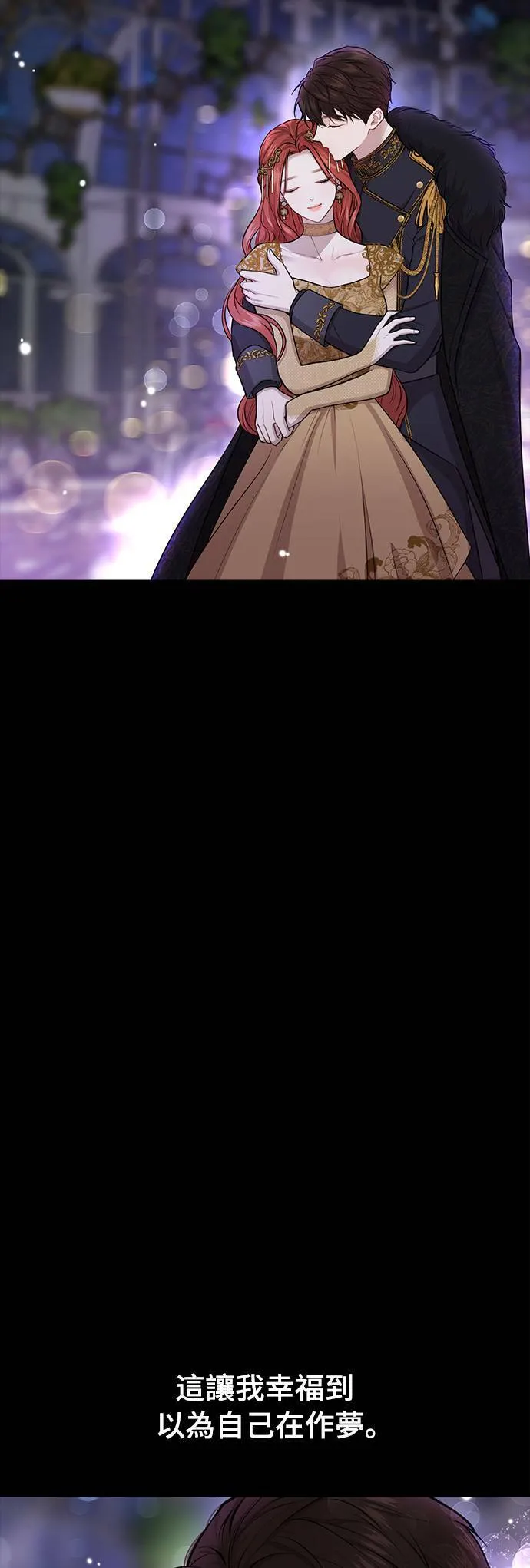 第7话 烙印復活 第17页