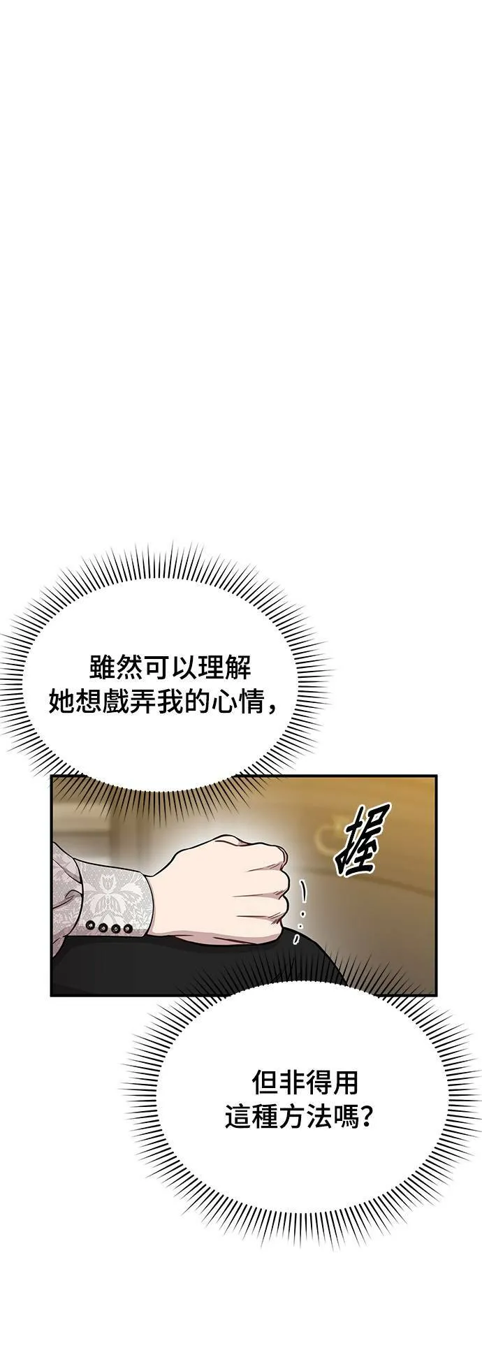 第7话 烙印復活 第22页