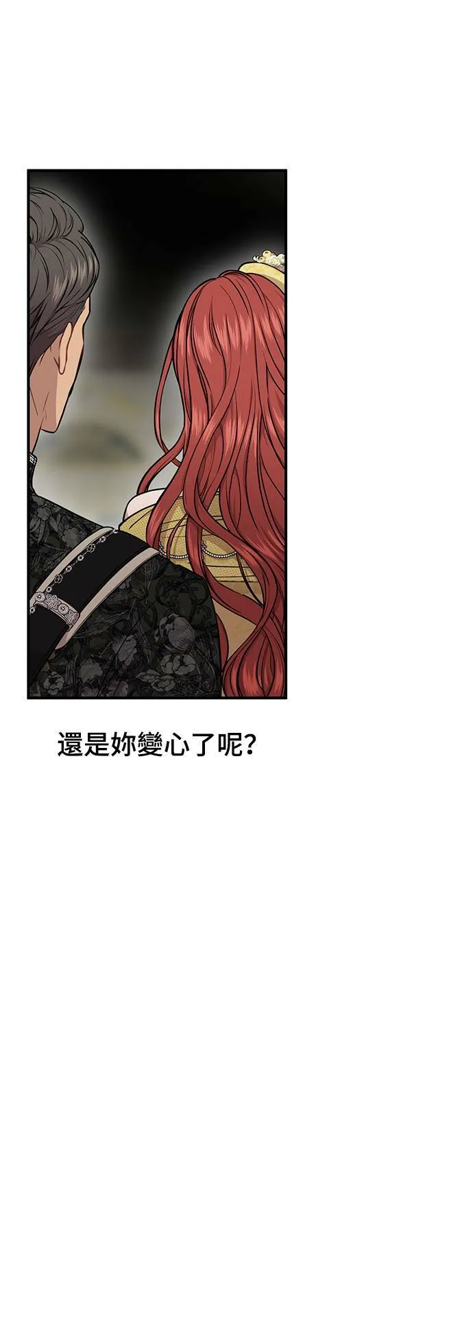 第7话 烙印復活 第24页
