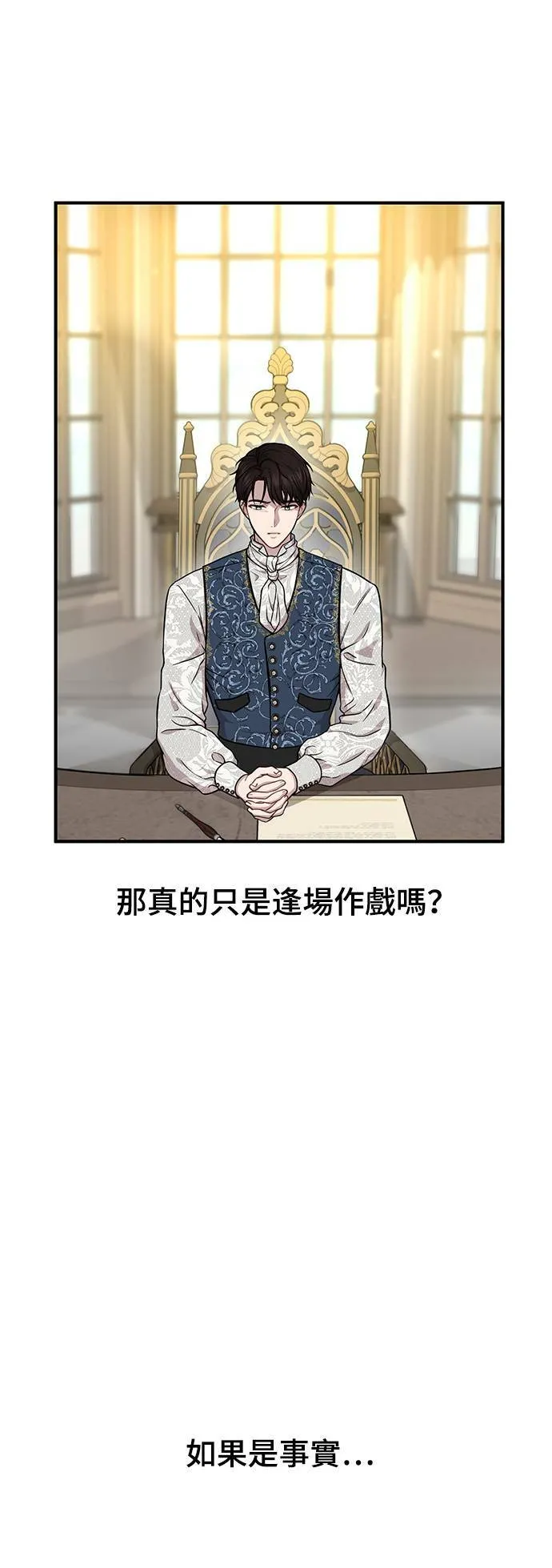 第7话 烙印復活 第25页