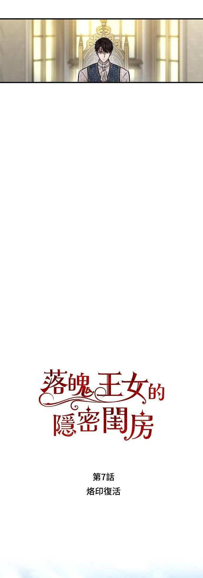 第7话 烙印復活 第27页