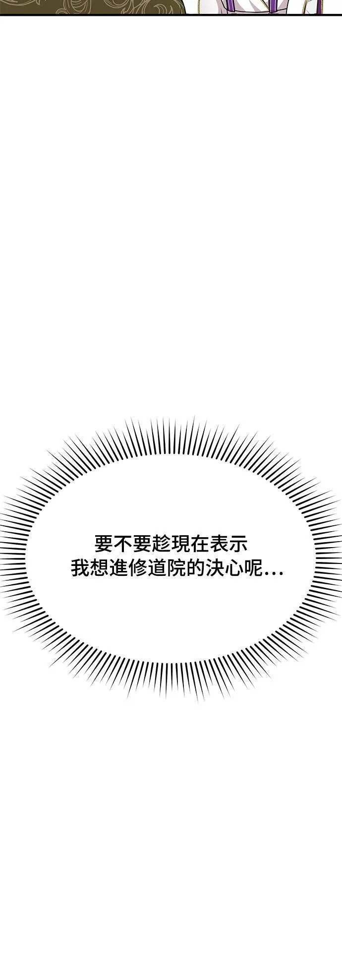 第7话 烙印復活 第40页