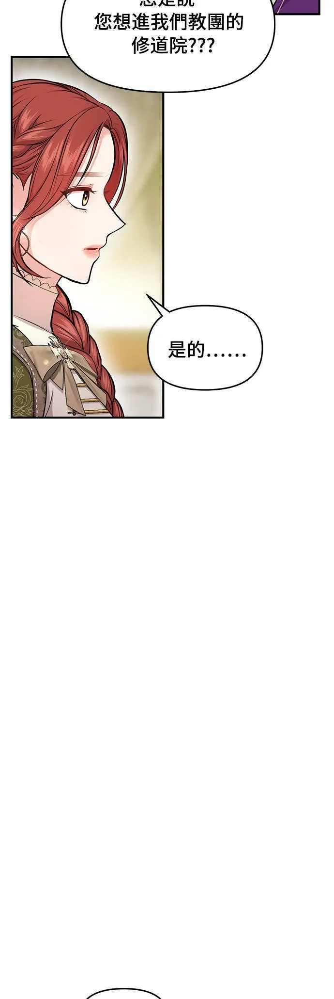 第7话 烙印復活 第43页