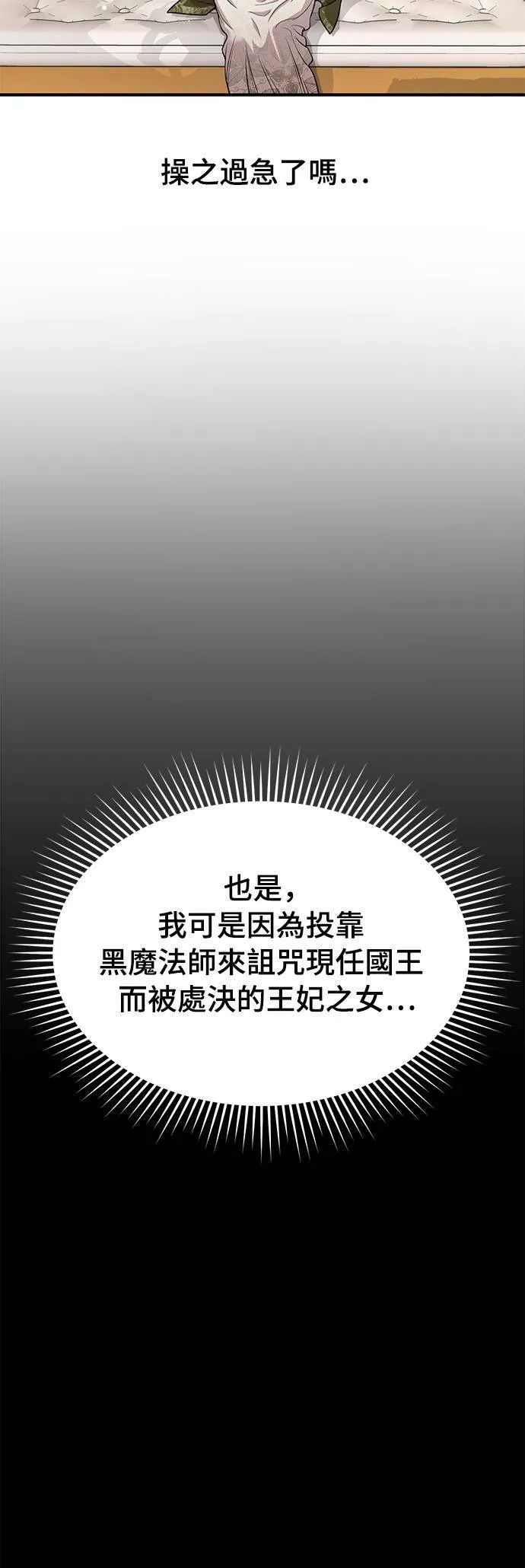 第7话 烙印復活 第45页