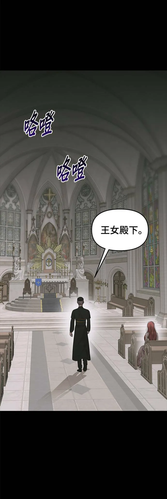 第7话 烙印復活 第46页