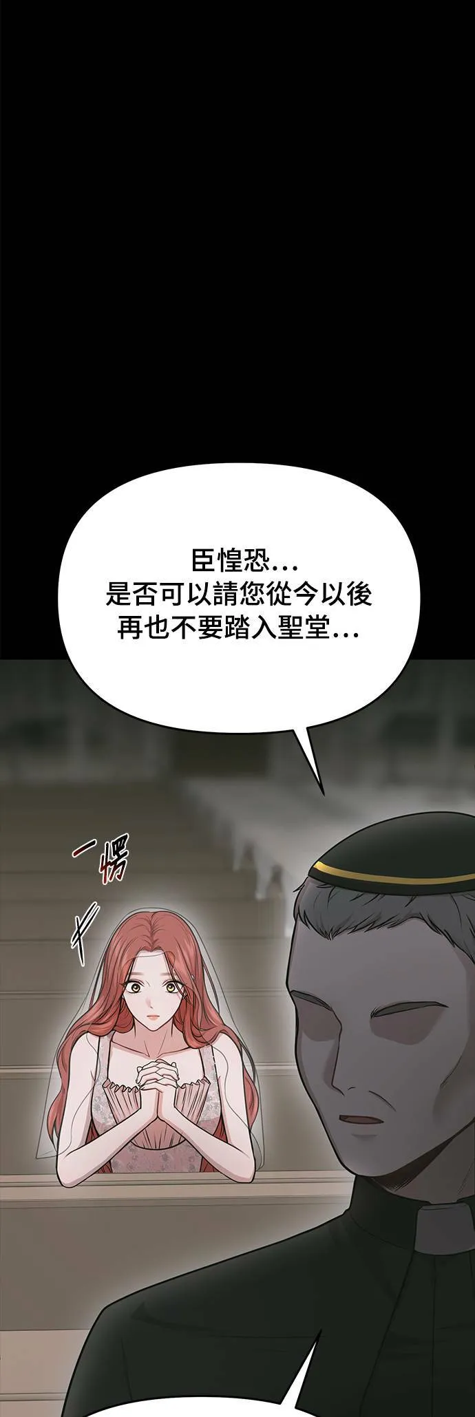 第7话 烙印復活 第47页