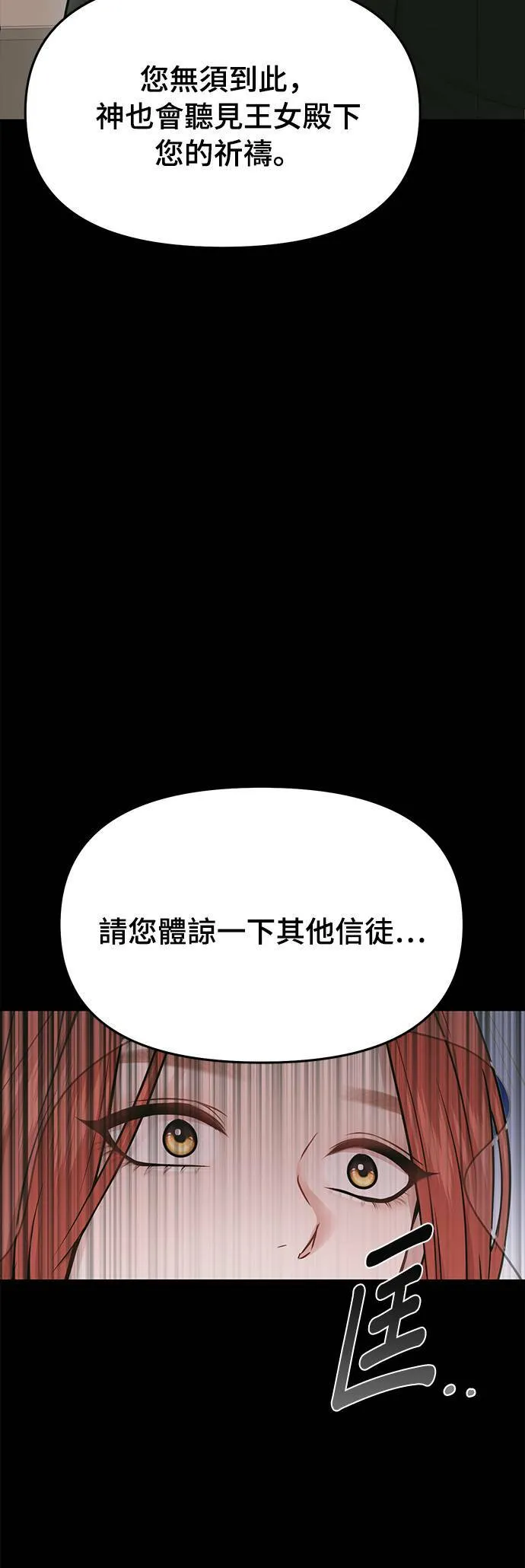 第7话 烙印復活 第48页