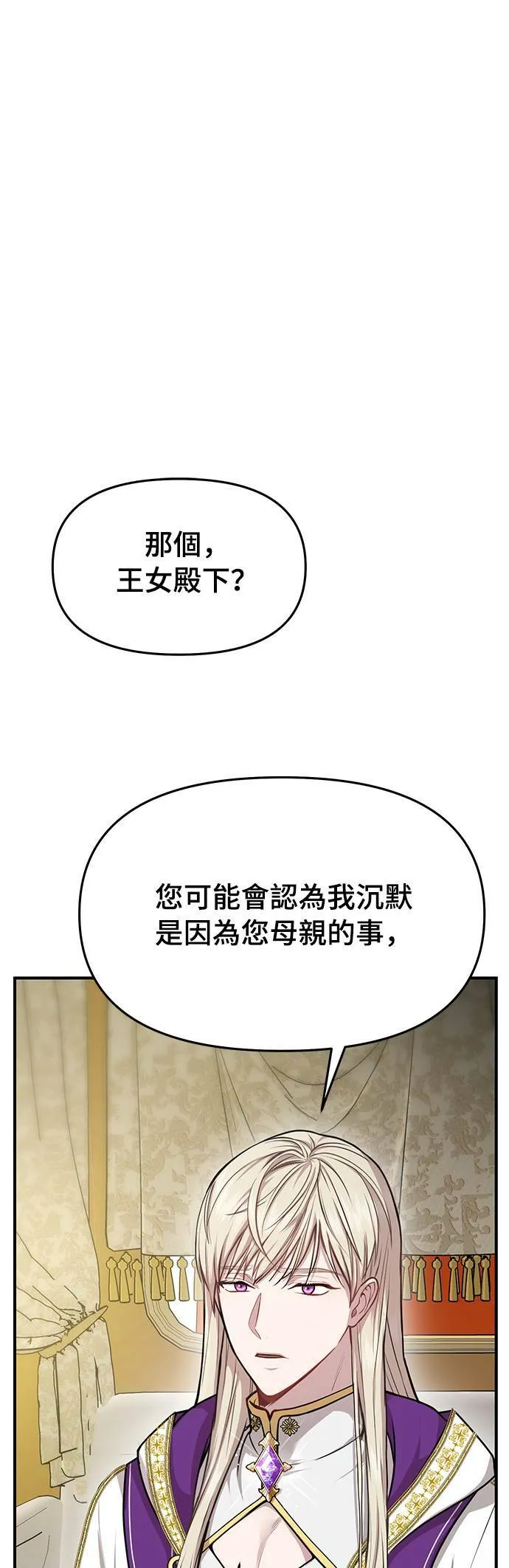 第7话 烙印復活 第51页