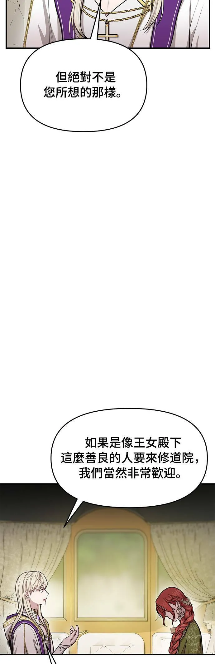 第7话 烙印復活 第52页