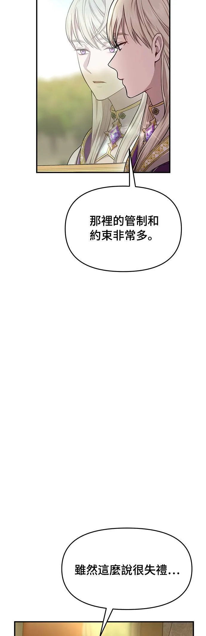 第7话 烙印復活 第55页
