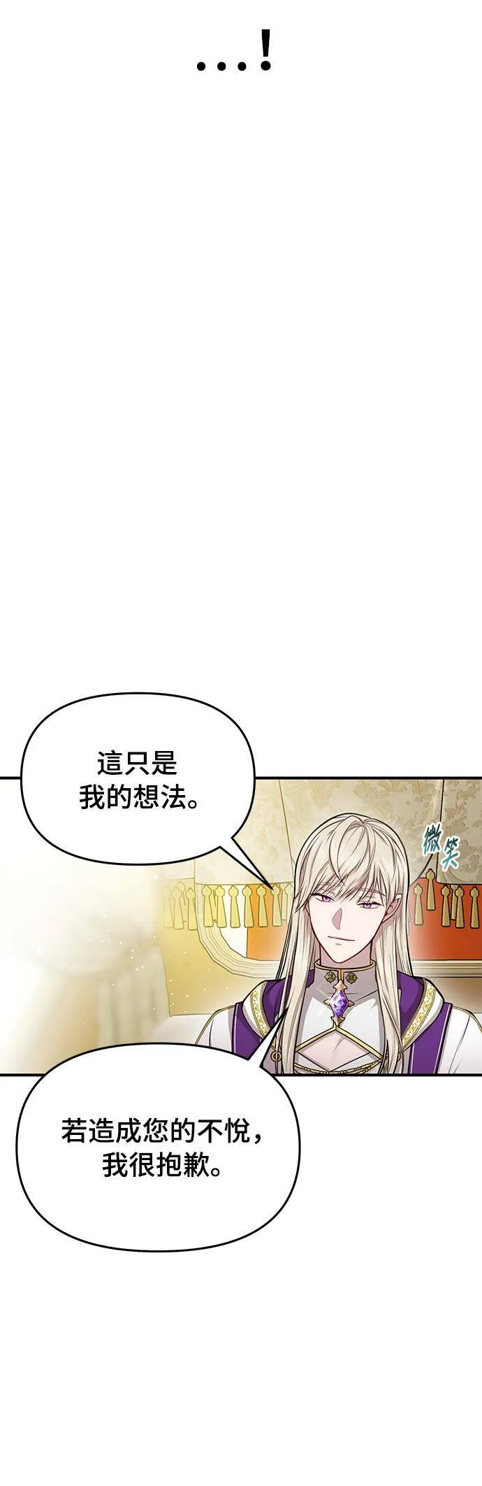 第7话 烙印復活 第57页