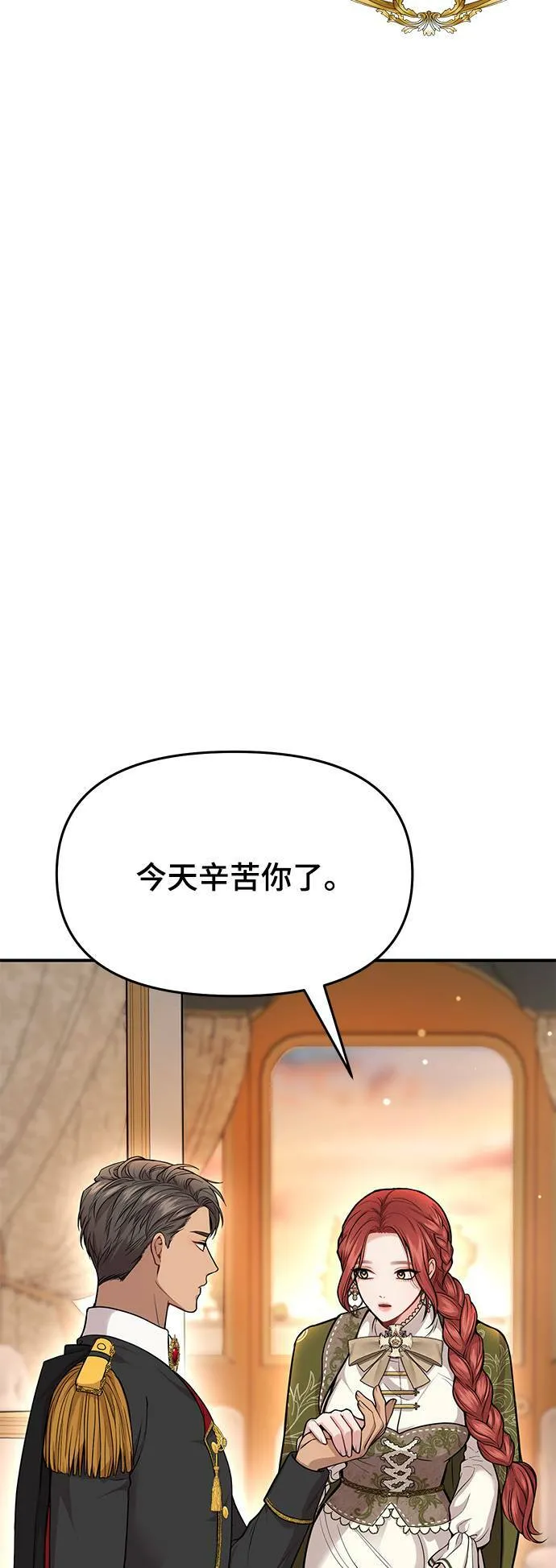 第7话 烙印復活 第62页