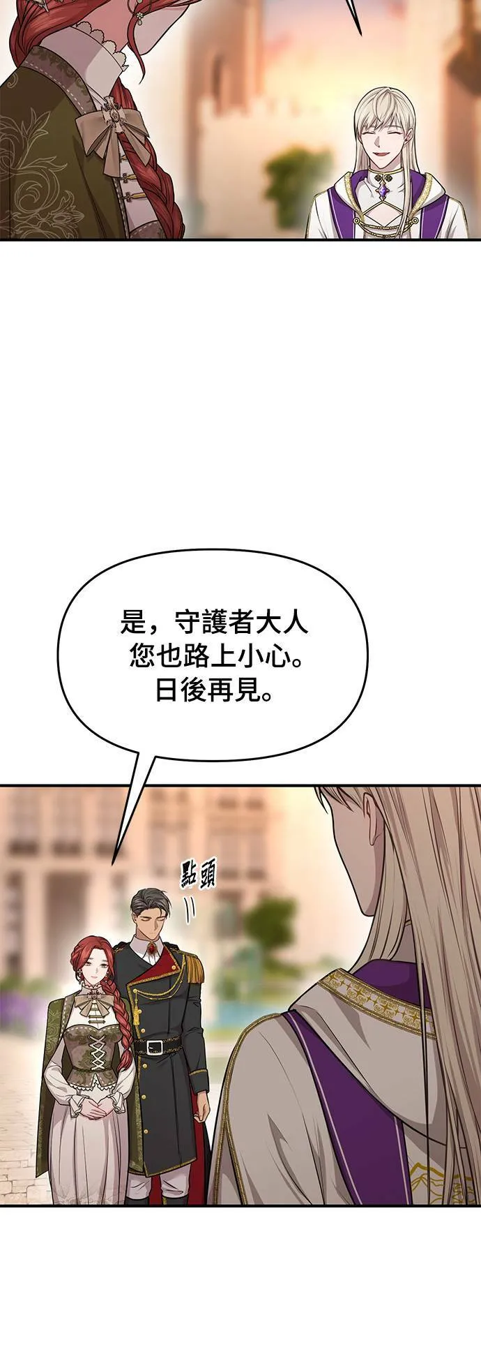 第7话 烙印復活 第64页