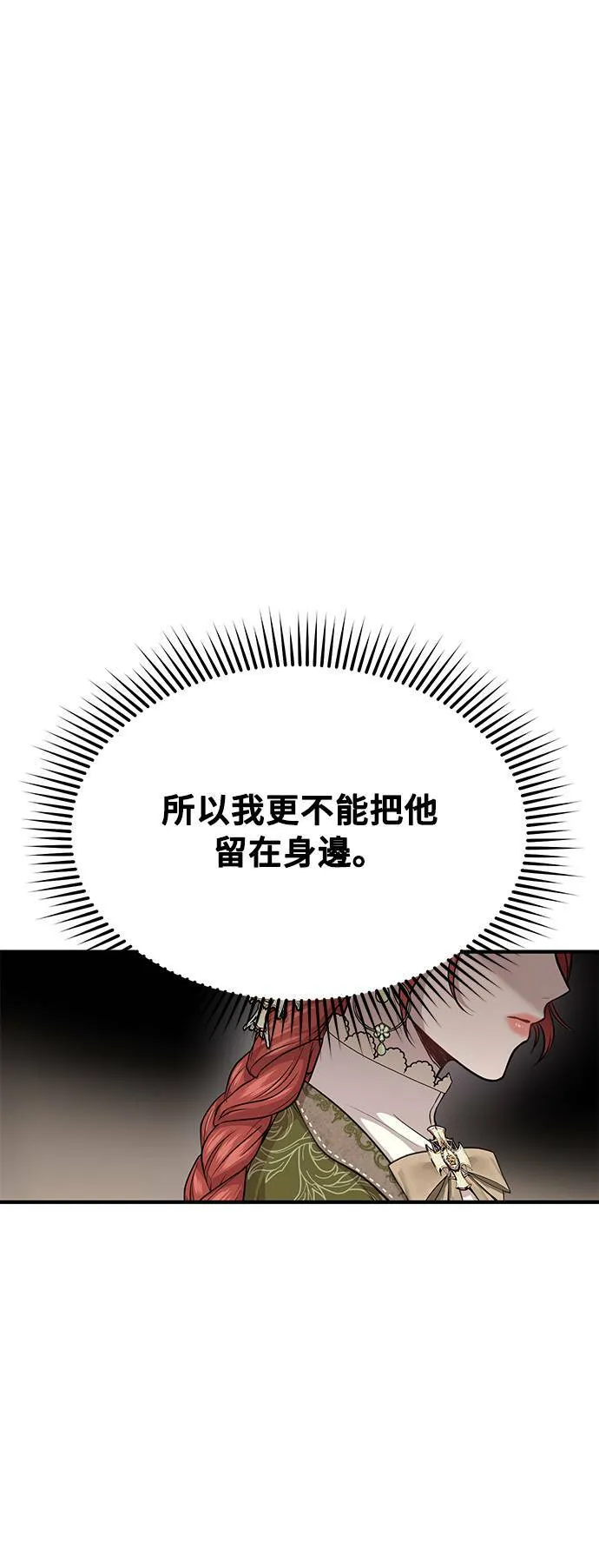 第7话 烙印復活 第72页