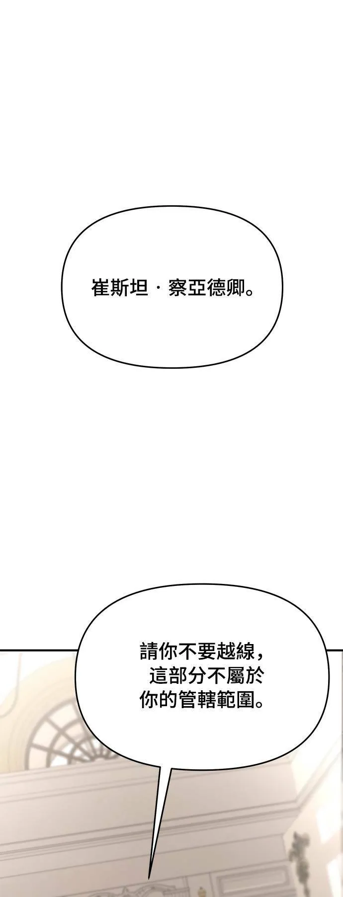 第7话 烙印復活 第73页