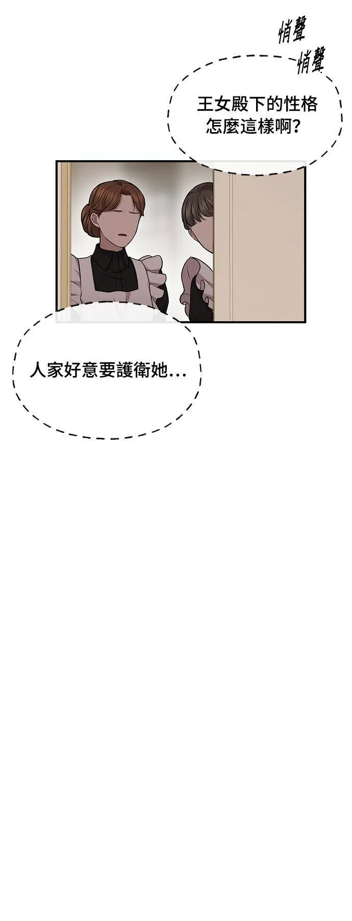 第7话 烙印復活 第77页
